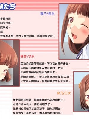 [かじむらマーケット (かじむらカジマ)] こづくりおねだりドウターズ ～2人と5人の娘孕ませ～ [中国翻訳]_149