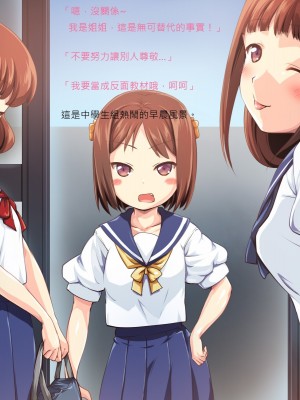 [かじむらマーケット (かじむらカジマ)] こづくりおねだりドウターズ ～2人と5人の娘孕ませ～ [中国翻訳]_155