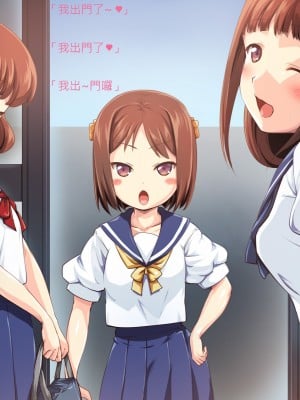 [かじむらマーケット (かじむらカジマ)] こづくりおねだりドウターズ ～2人と5人の娘孕ませ～ [中国翻訳]_150