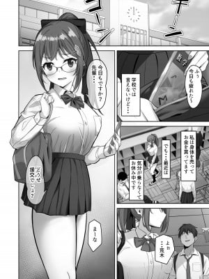 [重戦車うさぎ隊 (高野友宏)] えんこーちゃんのパパ活日記③ ～荒木野々花の場合～ [Pixiv FANBOX版]_04