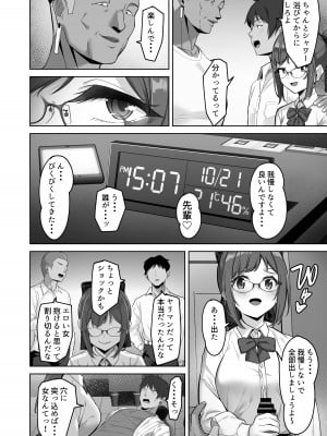 [重戦車うさぎ隊 (高野友宏)] えんこーちゃんのパパ活日記③ ～荒木野々花の場合～ [Pixiv FANBOX版]_08