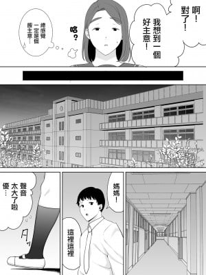 [母印堂 (シベリアン母スキー)] 僕の母さんで、僕の好きな人。6 [中國翻譯] [DP漢化]_19