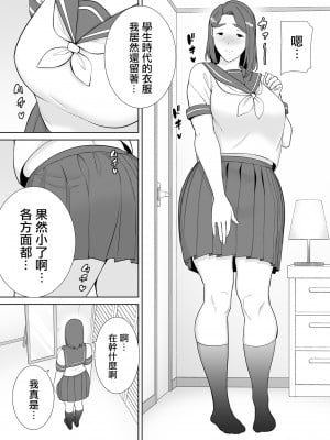 [母印堂 (シベリアン母スキー)] 僕の母さんで、僕の好きな人。6 [中國翻譯] [DP漢化]_16