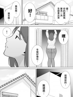 [母印堂 (シベリアン母スキー)] 僕の母さんで、僕の好きな人。6 [中國翻譯] [DP漢化]_15