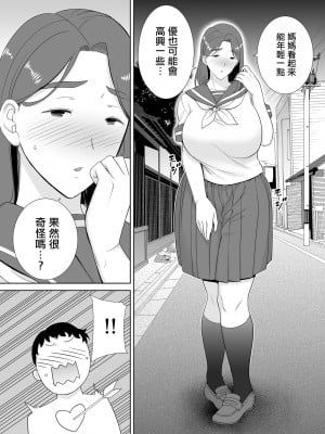 [母印堂 (シベリアン母スキー)] 僕の母さんで、僕の好きな人。6 [中國翻譯] [DP漢化]_48