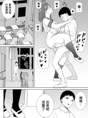 [母印堂 (シベリアン母スキー)] 僕の母さんで、僕の好きな人。6 [中國翻譯] [DP漢化]_37