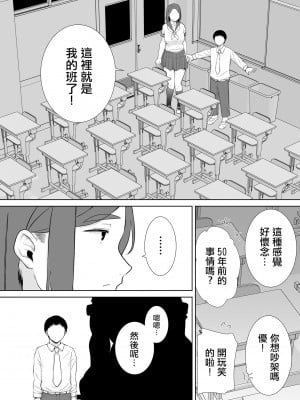 [母印堂 (シベリアン母スキー)] 僕の母さんで、僕の好きな人。6 [中國翻譯] [DP漢化]_21