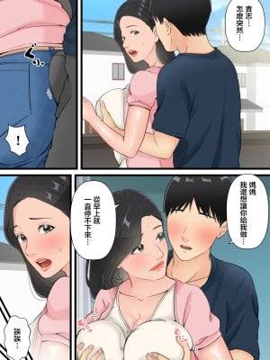 [ゆりこくらぶ] まともな母親が息子のチンポに堕ちるまで [中国翻訳]_p_026_