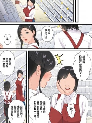 [ゆりこくらぶ] まともな母親が息子のチンポに堕ちるまで [中国翻訳]_p_031_