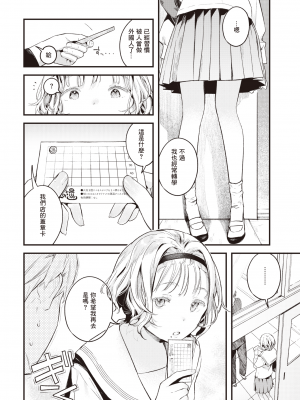 [楝蛙] 湯気のゆくえ｜水气的去向 (COMIC 快楽天 2021年4月号) [暴碧汉化组] [無修正] [DL版]_UBZD-291u_06