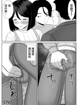 [あらまあ] 思春期息子はお母さんに欲情する [中国翻訳]_58