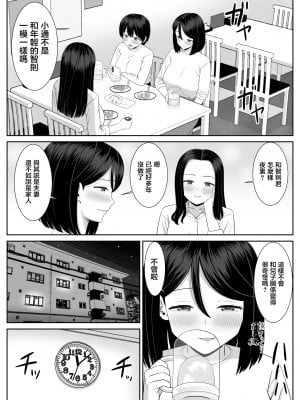 [あらまあ] 思春期息子はお母さんに欲情する [中国翻訳]_07_