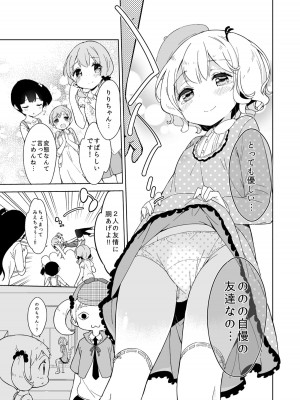 [牛乳屋さん (牛乳のみお)] 牛乳のみお10周年大全 [DL版]_113