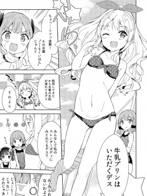 [牛乳屋さん (牛乳のみお)] 牛乳のみお10周年大全 [DL版]_151