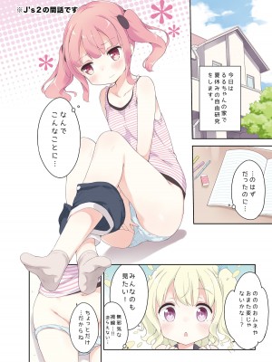 [牛乳屋さん (牛乳のみお)] 牛乳のみお10周年大全 [DL版]_076