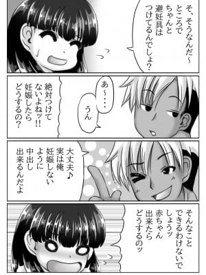 [キリンプラネット (満開べえスケ)] 母さんのお願いと息子の性欲_06