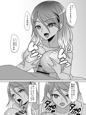 [ほぼ球体 (千面ダイス)] 和泉愛依とただただヤるだけ (アイドルマスター シャイニーカラーズ)_06