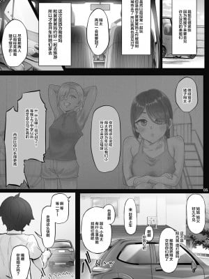 (C101) [Cior (Ken-1)] 姉ヶ崎姉妹の誘惑 C-ori03 (オリジナル) [DL版] [中国翻訳]_04