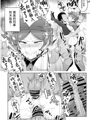 [さなつき] 魔王さま!さ〇みん (はたらく魔王さま!) [心海汉化组]_30