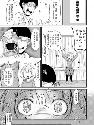 [さなつき] 魔王さま!さ〇みん (はたらく魔王さま!) [心海汉化组]_50