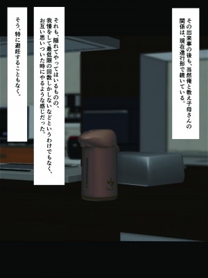 [玉屋劇場 (玉屋キネマ)] 継母は教え子_253