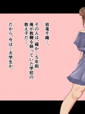 [玉屋劇場 (玉屋キネマ)] 継母は教え子_004