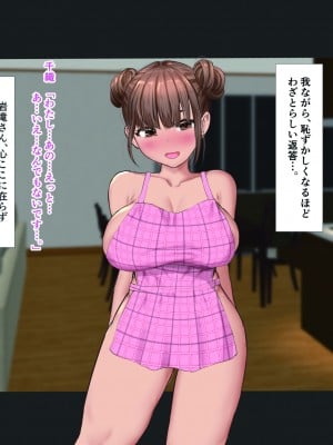 [玉屋劇場 (玉屋キネマ)] 継母は教え子_207