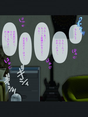 [玉屋劇場 (玉屋キネマ)] 継母は教え子_257