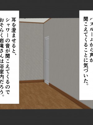 [玉屋劇場 (玉屋キネマ)] 継母は教え子_035