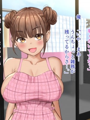 [玉屋劇場 (玉屋キネマ)] 継母は教え子_025