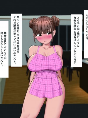 [玉屋劇場 (玉屋キネマ)] 継母は教え子_206