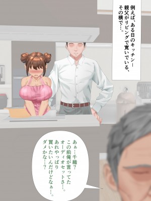 [玉屋劇場 (玉屋キネマ)] 継母は教え子_140