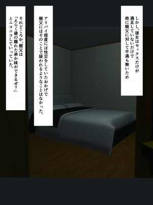 [玉屋劇場 (玉屋キネマ)] 継母は教え子_255