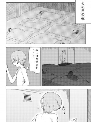 [ミスターほっけ (小鉢けんいち)] マゾのディストピア_11