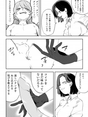 [ミスターほっけ (小鉢けんいち)] マゾのディストピア_17