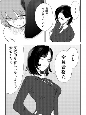 [ミスターほっけ (小鉢けんいち)] マゾのディストピア_10