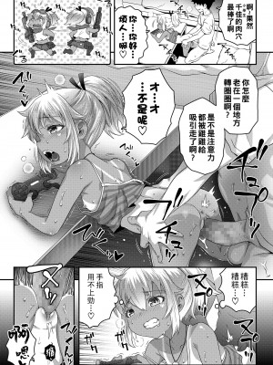 [無道叡智] F.P.S.(フツウにプレイ中にセックス) (COMIC LO 2021年11月号) [重製漢化] [DL版]_13