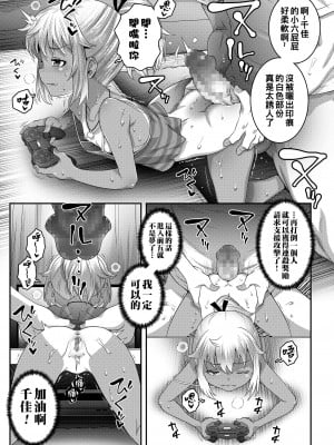 [無道叡智] F.P.S.(フツウにプレイ中にセックス) (COMIC LO 2021年11月号) [重製漢化] [DL版]_11