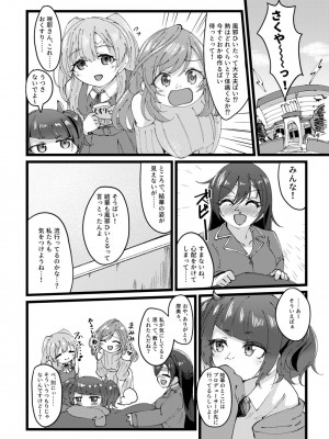 [けかの屋 (やのかけ)] 咲耶と夜のお散歩する本 (アイドルマスター シャイニーカラーズ) [DL版]_33