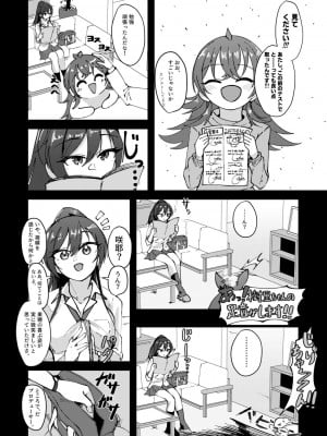 [けかの屋 (やのかけ)] 咲耶と夜のお散歩する本 (アイドルマスター シャイニーカラーズ) [DL版]_04