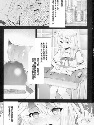 (C94) [HJUKISM (彦馬ヒロユキ)] 催眠調教ダイアリー イリヤ編 上 (Fate／kaleid liner プリズマ☆イリヤ) [心海汉化组]_02