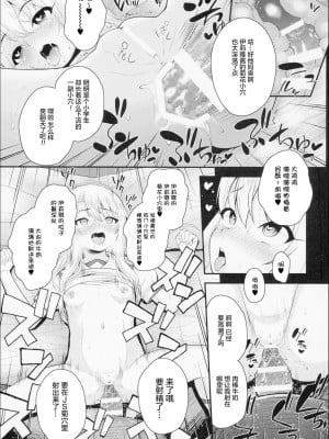 (C94) [HJUKISM (彦馬ヒロユキ)] 催眠調教ダイアリー イリヤ編 上 (Fate／kaleid liner プリズマ☆イリヤ) [心海汉化组]_10