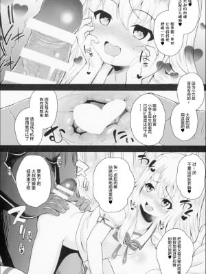 (C94) [HJUKISM (彦馬ヒロユキ)] 催眠調教ダイアリー イリヤ編 上 (Fate／kaleid liner プリズマ☆イリヤ) [心海汉化组]_07