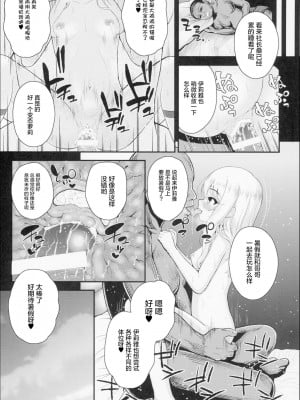 (C94) [HJUKISM (彦馬ヒロユキ)] 催眠調教ダイアリー イリヤ編 上 (Fate／kaleid liner プリズマ☆イリヤ) [心海汉化组]_12