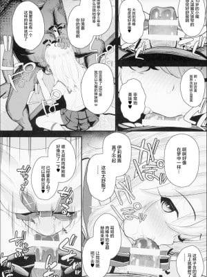 (C94) [HJUKISM (彦馬ヒロユキ)] 催眠調教ダイアリー イリヤ編 上 (Fate／kaleid liner プリズマ☆イリヤ) [心海汉化组]_05