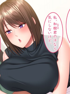 [Small Gift (ムオ)] 最近お隣さんのアピールがすごいので乗っかることにしてみた_014