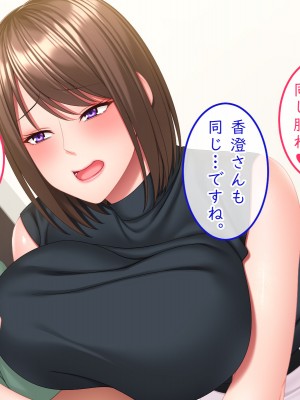 [Small Gift (ムオ)] 最近お隣さんのアピールがすごいので乗っかることにしてみた_082