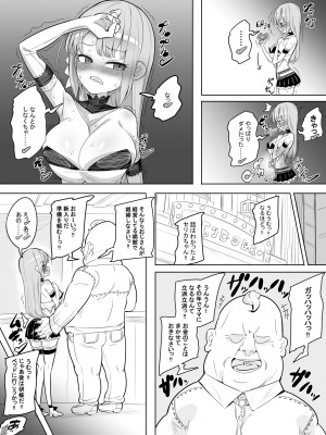 [おこっ亭] 女冒険者の引退 魔法剣士セリカのやらかし_15