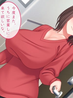 [Small Gift (ムオ)] 欲求不満な巨乳人妻が媚肉を濡らす時_040