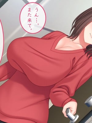 [Small Gift (ムオ)] 欲求不満な巨乳人妻が媚肉を濡らす時_039